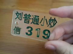 -刘信牛羊肉泡馍小炒(回民街店)