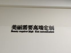 -Yestar宁波艺星整形医院