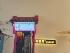 -那些年一起吃串的地方烧烤(观前街店)