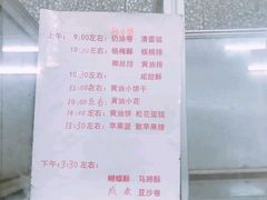 -中关村茶点