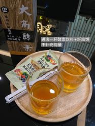 -敖东酵素·离子暖房