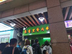 -豪香里脊肉串(大中路店)