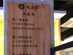 -九府羊·鲜羊火锅·烤串(新华路店)