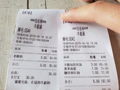 账单-217丰惠源抓饭(星湖街店)