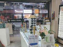 -创视镜匠眼镜管家(太升南路店)