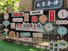 -南宋御街