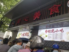 门面-同心楼(解放北路店)