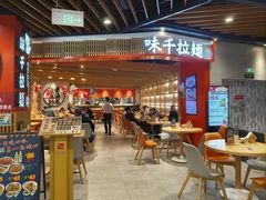 -味千拉面(广州金沙永旺梦乐城店)