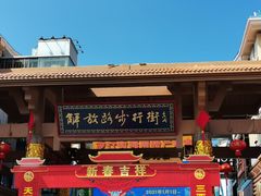 -解放路步行街