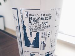 -隆延茶铺(学清路驹然店)
