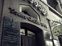 -良友书坊(安徽路店)