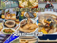 -名善山珍·野生菌汤锅(文殊院店)