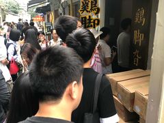 -鸡脚旮旯平江路店