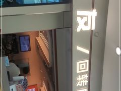-密友回转自助火锅(世茂国际广场店)