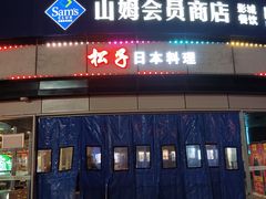 -亦庄创意生活广场