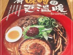 -一風堂拉面(港汇恒隆店)