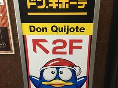 -Don Quijote(京都Avanti店)