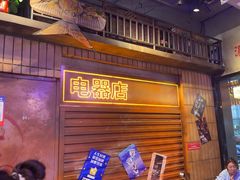 -萍姐火锅·公路夜市(南京新街口店)