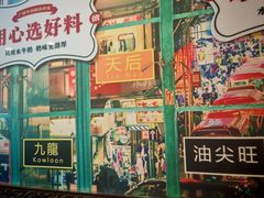 -广信牛奶甜品世家(台东店)