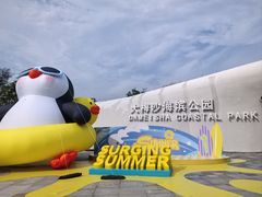 -大梅沙海滨公园