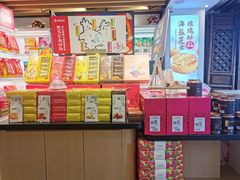 零售区-嘉华鲜花饼(大理元帅府店)