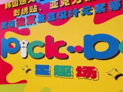 -时尚天河商业广场