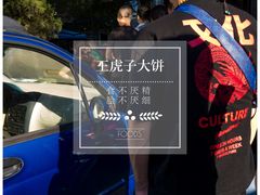 -王虎子大饼(甸柳新村五区店)