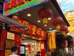 -文记壹心鸡(宝华路店)