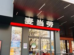 -麦当劳(安定门外大街店)