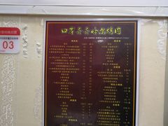 -口岸齐齐哈尔烤肉(风尚米兰总店)