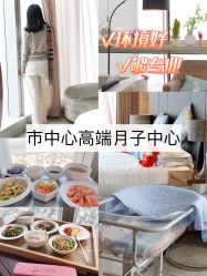 -大美母婴月子专护中心(紫峰店)