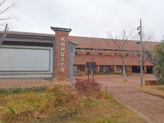 -祝甸砖窑文化馆