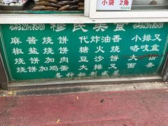 -穆民食品(牛街店)