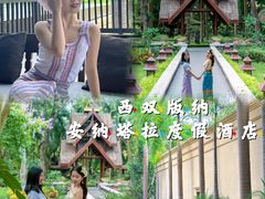 -西双版纳安纳塔拉度假酒店