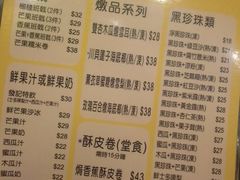 菜单-发记甜品(豉油街店)