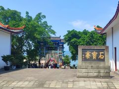 -石宝寨
