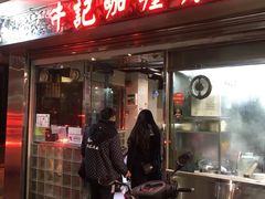 -牛记咖喱美食(十月初五日街店)