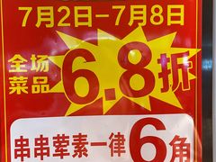 -老马路串串香火锅(北门桥店)