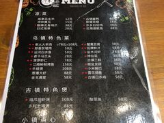 菜单-印象江南(东栅店)