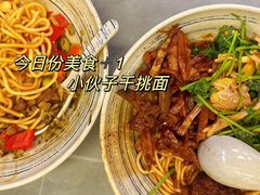 -梅溪·小伙子干挑面(安吉总店)