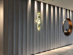 门面-粤界(望京金辉店)