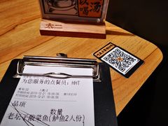 账单-太二酸菜鱼(正大广场店)