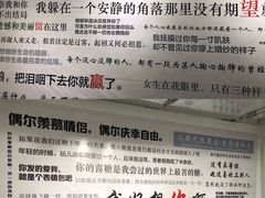 -成都失恋馆