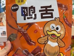 -郴州特产舜华临武鸭(郴州西站店)