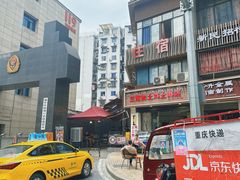 -鸿顺老铁锅美蛙鱼府(解放碑店)