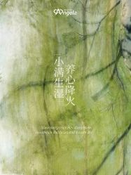 -安吉拉青春化管理中心