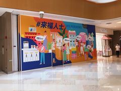 -深圳来福士广场
