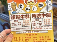 -老day牛杂(官也街总店)
