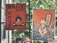 -无牌咖啡&酒馆
