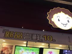 门面-沪上阿姨·精选茶饮(桃源友嘉购物广场店)